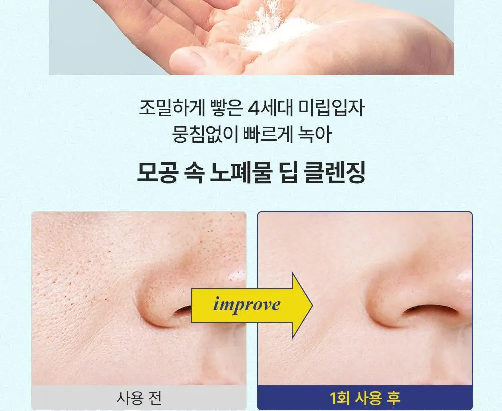 [단독기획] 런드리유 하이드로 퓨리파잉 워시 효소파우더 50ml 기획 (+팩볼/브러쉬) 상세페이지 15